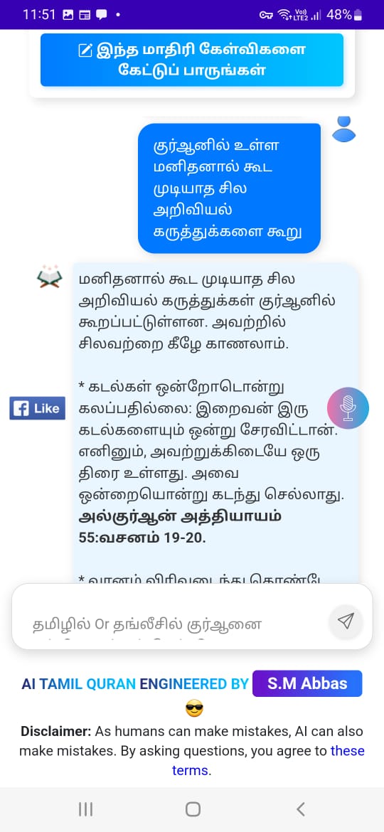 AI Tamil Quran Screenshot 1