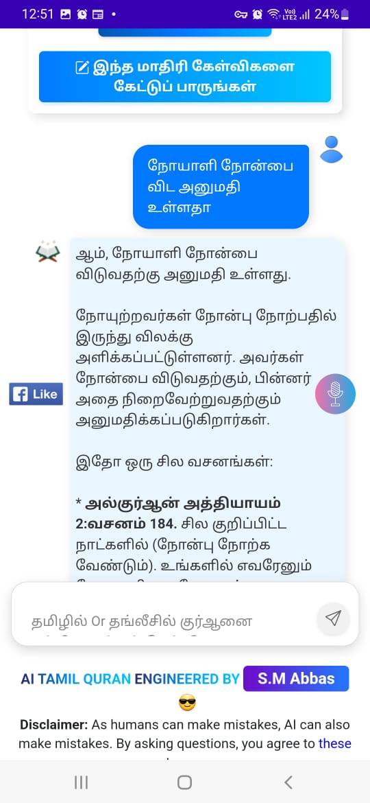 AI Tamil Quran Screenshot 2
