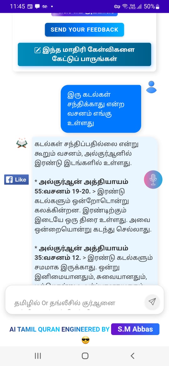 AI Tamil Quran Screenshot 4