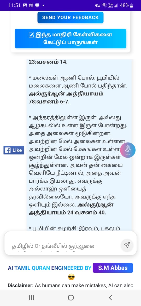 AI Tamil Quran Screenshot 6